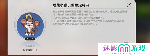 崩坏星穹铁道四百蕉任务怎么玩 四百蕉任务玩法攻略