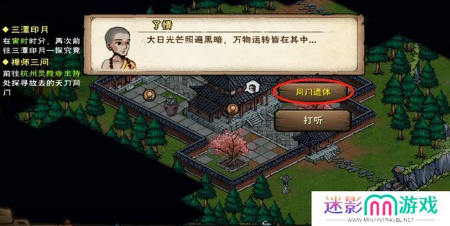 烟雨江湖天刀活脉怎么解锁 天刀活脉解锁步骤