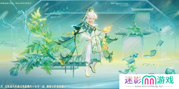 王者荣耀九周年传说限定怎么获得 传说限定皮肤桑启-鸣野蒿获取方法