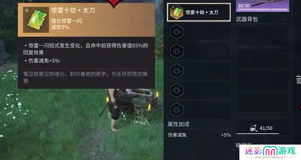 永劫无间手游太刀魂玉搭配攻略