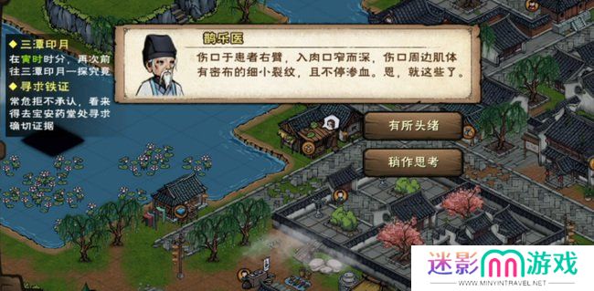 烟雨江湖天刀活脉怎么解锁 天刀活脉解锁步骤