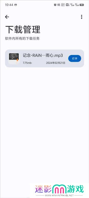 音乐搜索免费版