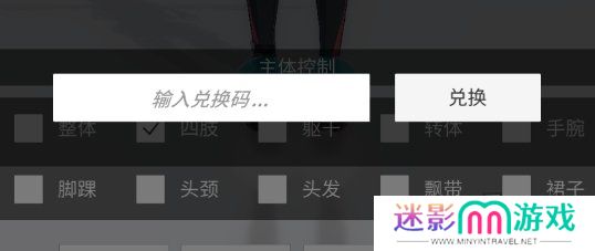 手办模特最新2024兑换码 免费有效兑换码一览