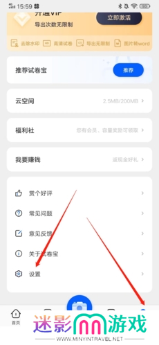 试卷宝app15