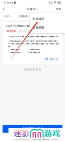 试卷宝app10