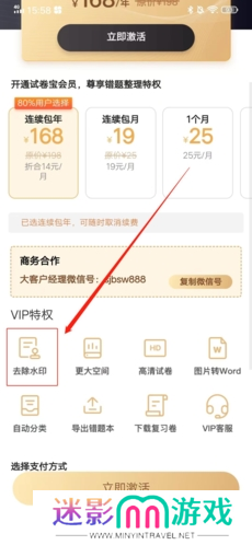 试卷宝app14