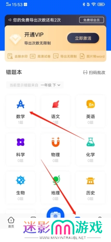 试卷宝app9