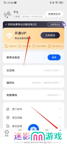 试卷宝app13