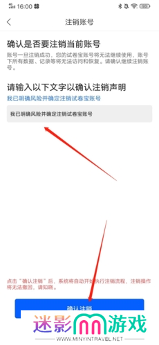 试卷宝app18