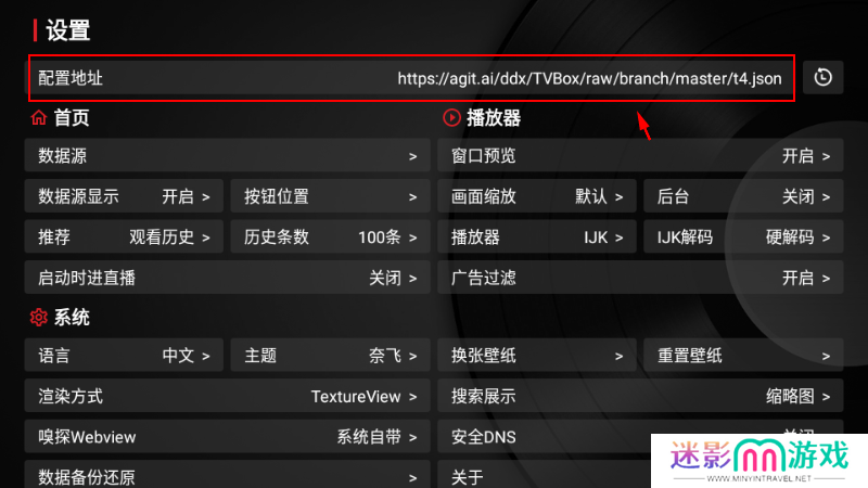 tvbox黑盒最新版