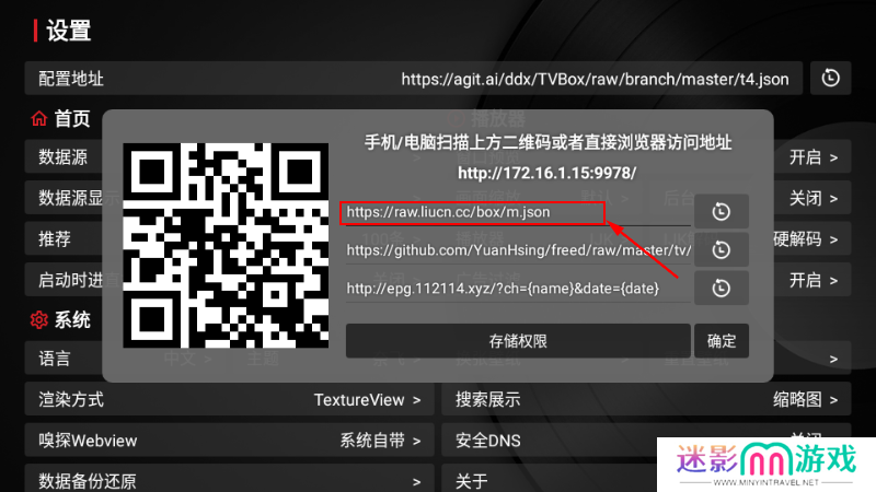 tvbox黑盒最新版