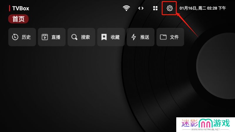 tvbox黑盒最新版