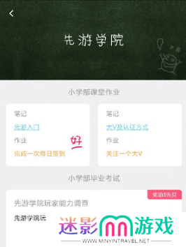 腾讯先游云游戏