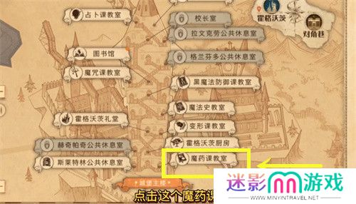 《哈利波特：魔法觉醒》千变万化的楼梯拼图位置