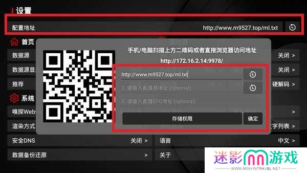TVBOX电视版