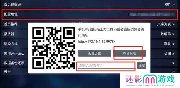 电视安装TVbox