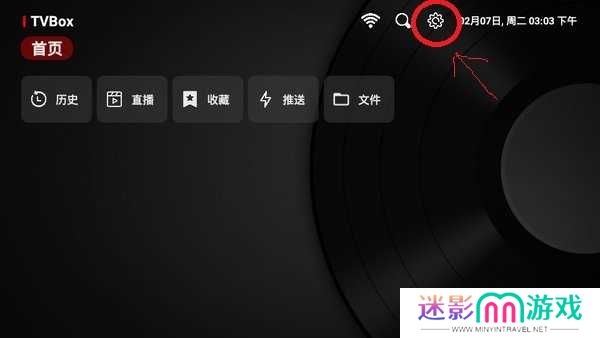 TVbox电视盒子