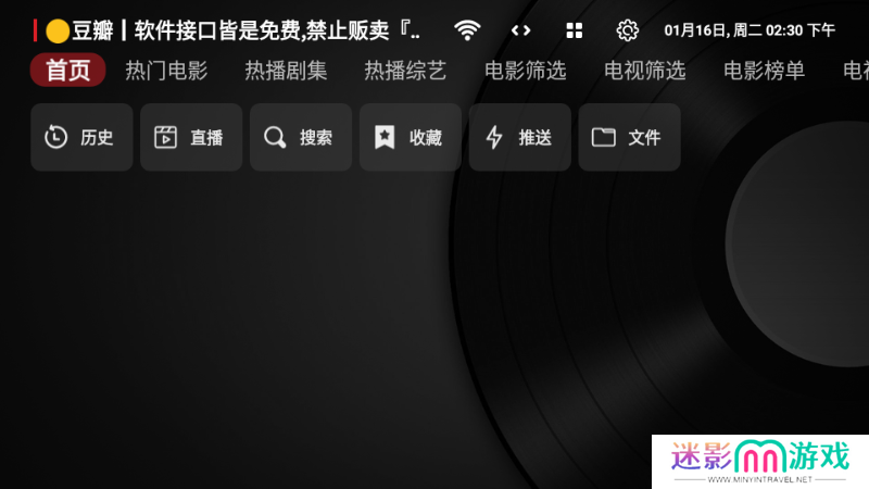 tvbox黑盒最新版