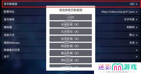TVBOX官网下载