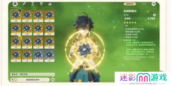 原神5.1版本更新的内容有哪些 原神5.1版本介绍