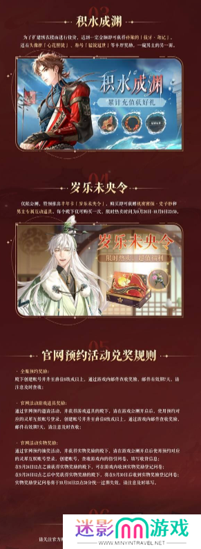 如鸢国服公测福利怎么领取 如鸢国服公测福利最新2024一览