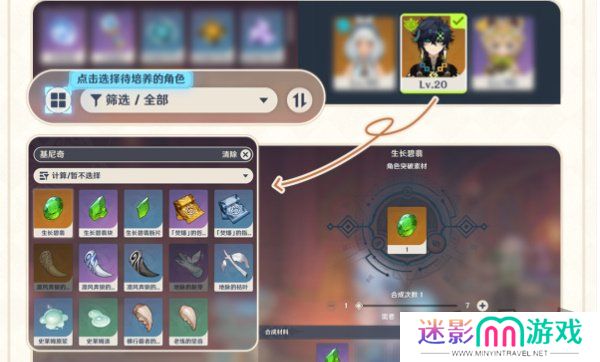 原神5.1版本更新的内容有哪些 原神5.1版本介绍