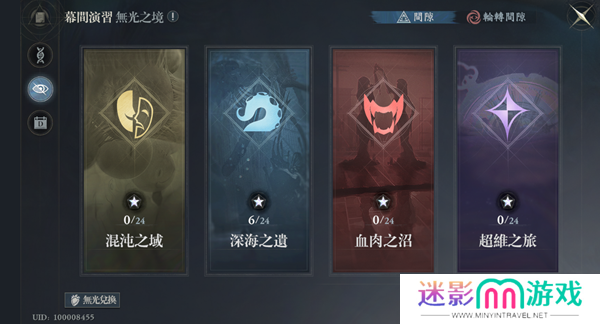 忘却前夜资源怎么获取