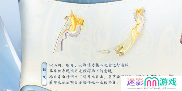 王者荣耀李白新皮肤怎么得 王者荣耀李白新皮肤谪仙醉月获得方式