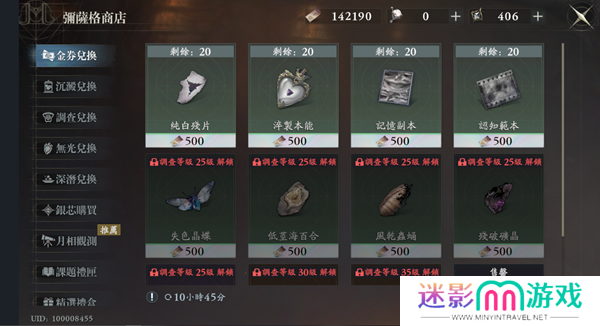 忘却前夜资源怎么获取