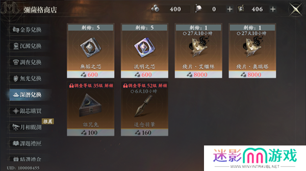 忘却前夜资源怎么获取