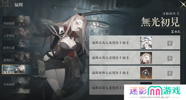 忘却前夜资源怎么获取