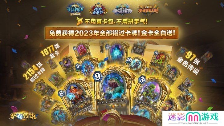 炉石传说国服回归礼包都有什么 炉石传说国服回归礼包怎么领
