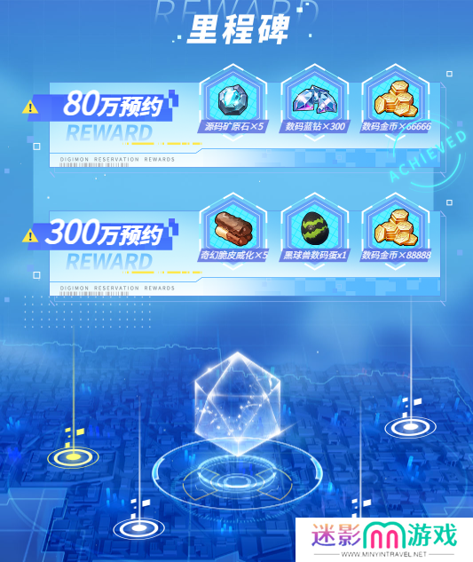 被选召者们，出发！《数码宝贝：源码》iOS预约2月19日正式开启