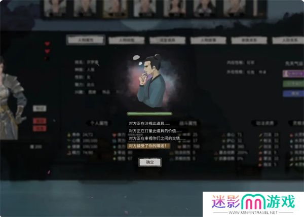 鬼谷八荒NPC好感度介绍说明