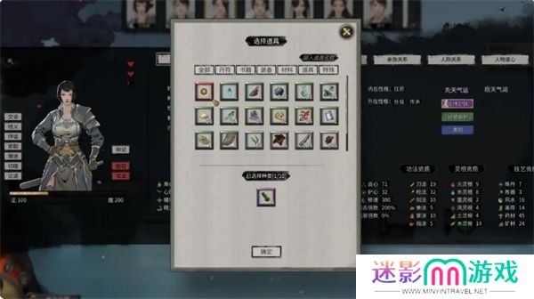 鬼谷八荒NPC好感度介绍说明
