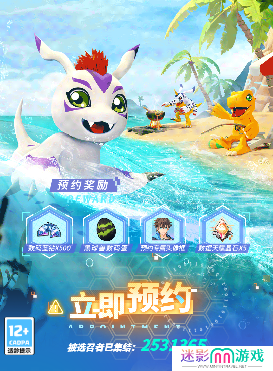 被选召者们，出发！《数码宝贝：源码》iOS预约2月19日正式开启