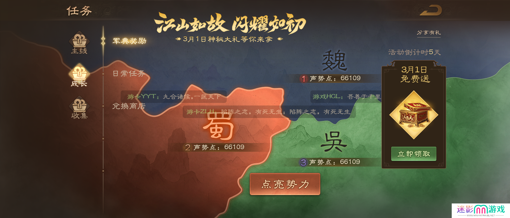 情浓二月，执手同欢！《三国杀OL》情人节武将、皮肤上线，预约闪闪节活动领好礼！