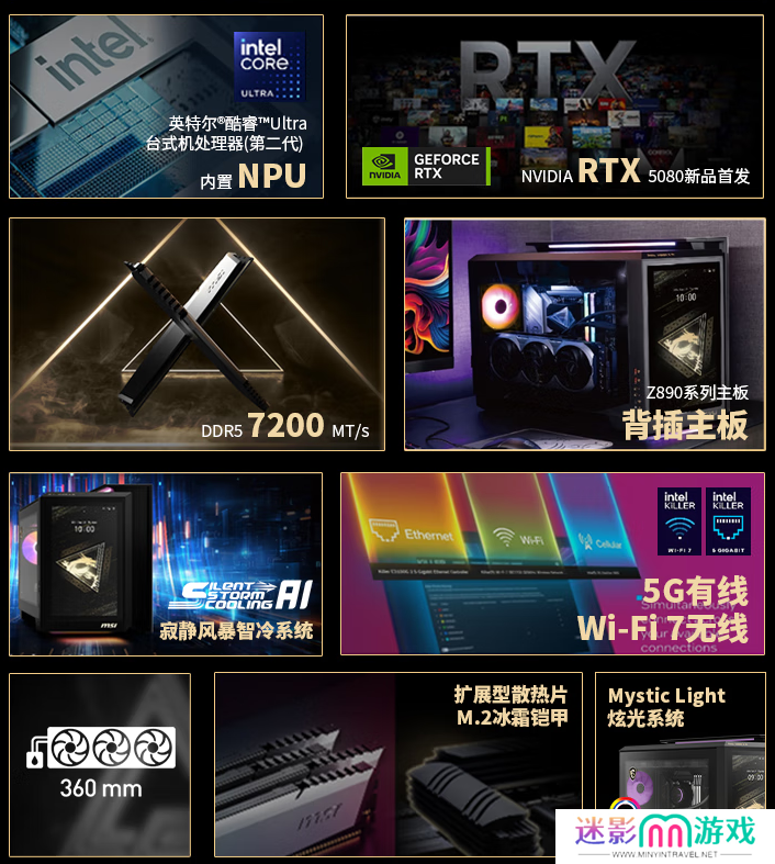 微星MEG VISION X AI幻影主机震撼上市：RTX 5080 AI交互革新体验