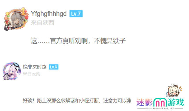 上线半个月光速优化，《崩坏：星穹铁道》将选择权交给玩家