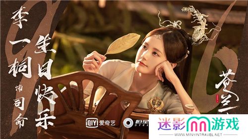 《仙遇》品牌代言人官宣！1226与李一桐一起快意畅游修仙界！