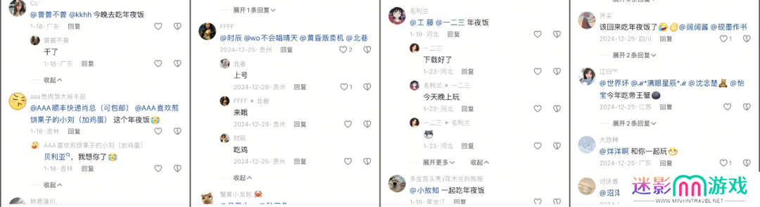 超8000万日活，为啥这么多人选择在《和平精英》过年？
