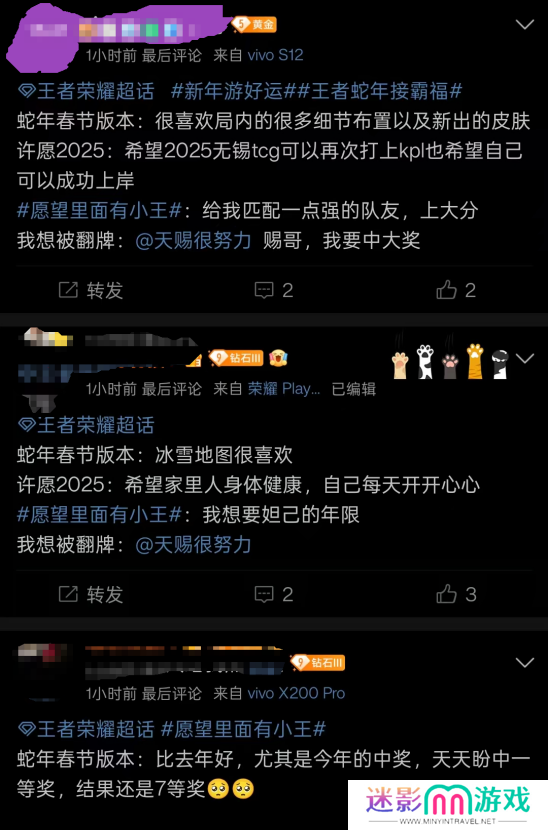 游戏厂商涌入微博宠粉，多个春节礼赠活动火上热搜