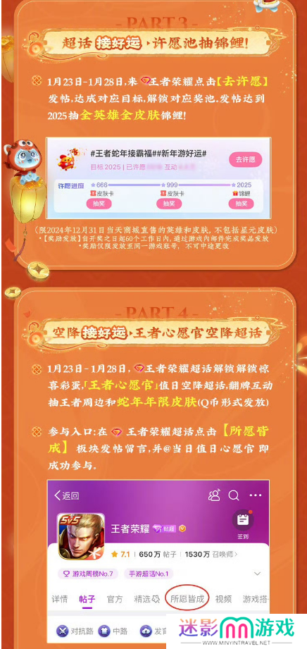 游戏厂商涌入微博宠粉，多个春节礼赠活动火上热搜