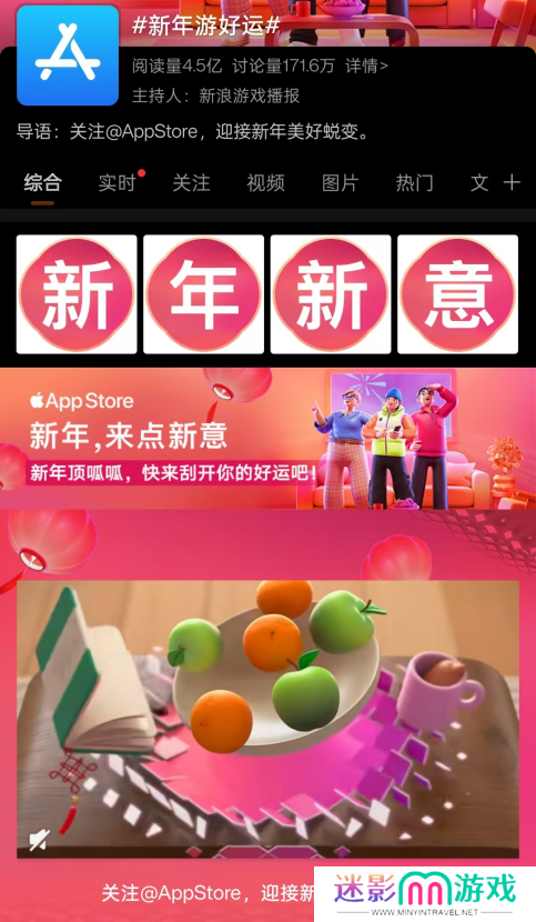 游戏厂商涌入微博宠粉，多个春节礼赠活动火上热搜