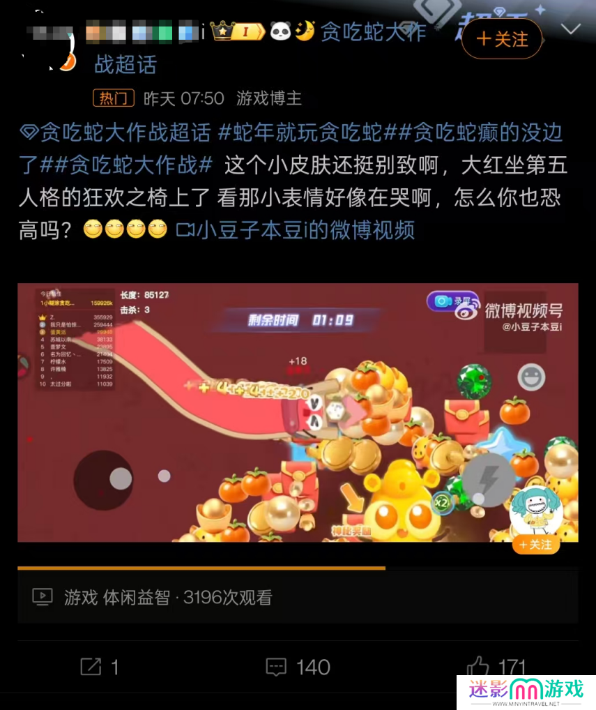 游戏厂商涌入微博宠粉，多个春节礼赠活动火上热搜