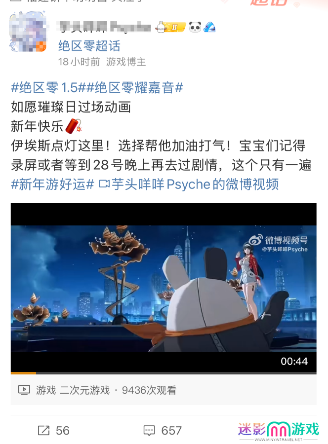 游戏厂商涌入微博宠粉，多个春节礼赠活动火上热搜