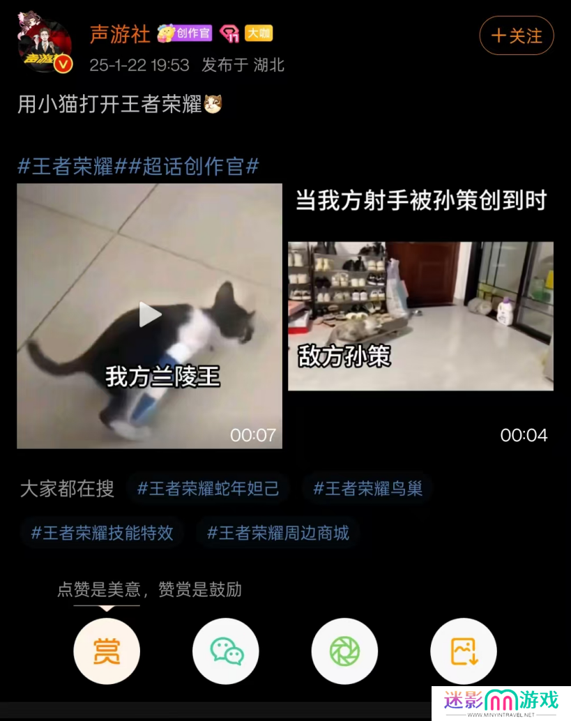 游戏厂商涌入微博宠粉，多个春节礼赠活动火上热搜