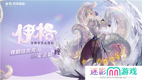 即刻开构，抱团塔塔开!《重构：阿塔提斯》公测定档12月24日！