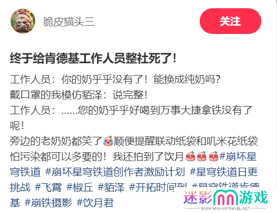 嘴上说社死，心里乐开花？从肯德基联动聊聊星铁给玩家都带来了什么