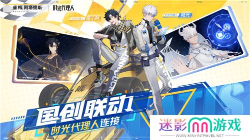 即刻开构，抱团塔塔开!《重构：阿塔提斯》公测定档12月24日！